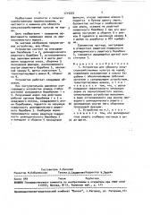 Устройство для обмолота сельскохозяйственных культур на корню (патент 1715232)