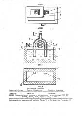 Индукционная канальная печь (патент 1629995)