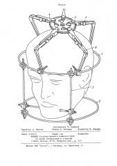Аппарат для лечения переломов лицевого черепа (патент 895420)