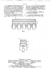 Устройство для увлажнения воздуха (патент 687318)