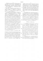 Устройство для ориентации деталей (патент 1521555)