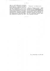 Способ получения бета-алкил и бета-арил замещенных лифениламидов ацето-уксусной кислоты (патент 51779)