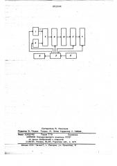 Устройство для статистического контроля логических блоков (патент 652564)
