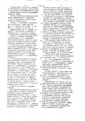 Устройство для подачи смазочно-охлаждающей жидкости (сож) при шлифовании (патент 1201115)