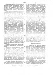 Устройство для выгрузки сыпучего материала из печи (патент 1399623)