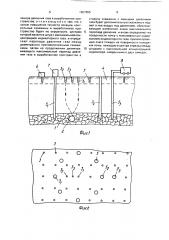 Способ локации очагов подземных пожаров (патент 1657655)