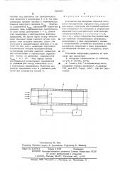 Устройство для измерения обьемной плотности электрических зарядов в газе (патент 525007)