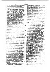 Загрузочное устройство доменной печи (патент 1082826)