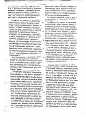 Устройство для защиты от поражения электрическим током в сети с изолированной нейтралью (патент 748638)