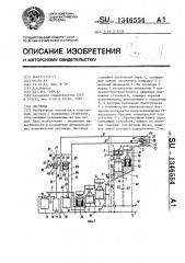 Лестница (патент 1346554)