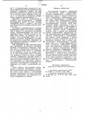 Рентгеновский генератор (патент 995396)