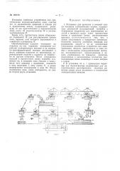 Патент ссср  162579 (патент 162579)