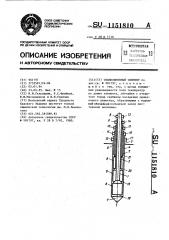 Теплообменный элемент (патент 1151810)