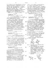 Способ получения аминогликозидов (патент 700066)