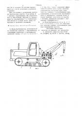 Кран-трубоукладчик (патент 700431)