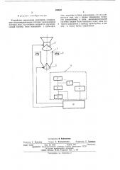 Устройство управления дозатором (патент 493652)