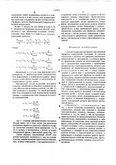Способ коррекции программы при объемной обработке поверхностей (патент 219993)