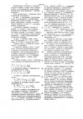 Ассоциативное запоминающее устройство (патент 1501164)