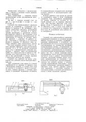 Силовой стол прямолинейного движения (патент 1265024)