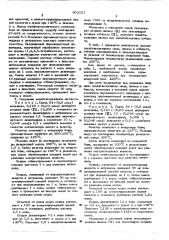 Способ приготовления полифталоцианинового катализатора (патент 602221)