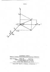 Способ определения составляющих магнитного момента движущегося объекта (патент 1167551)