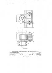 Механизм раскрытия откатно-раскрывающегося пролетного строения моста (патент 118519)