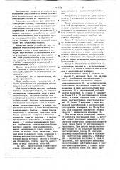 Устройство для испытания микроэлектродвигателей (патент 714582)