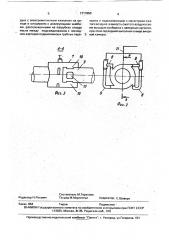 Устройство для очистки маслосистемы турбомашины (патент 1717850)