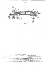 Автооператор (патент 1491655)