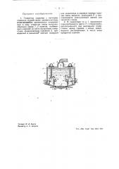 Генератор парогаза (патент 40365)