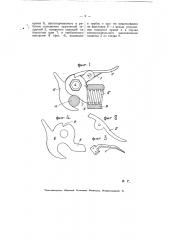 Крюк для автоматического вагонного сцепного прибора (патент 5574)
