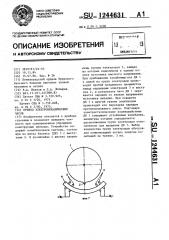 Привод электромеханических часов (патент 1244631)