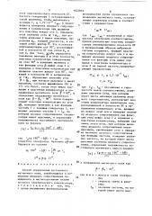 Способ определения постоянного магнитного поля (патент 1622862)