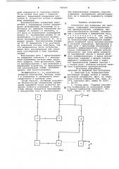 Устройство для измерения сил сцепления (патент 767625)