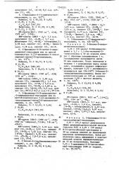Способ получения производных тиазолидина (патент 1240355)