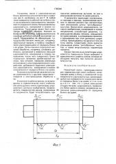 Прокатный валок (патент 1768340)