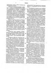 Устройство для определения подвижности костных отломков (патент 1803063)