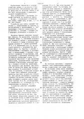 Устройство для пайки микросхем (патент 1323274)