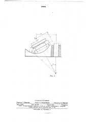 Устройство для обработки сферических поверхностей (патент 659288)