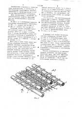 Кулирный уточно-основный трикотаж (патент 1154388)