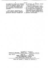 Покрытие для минерального удобрения (патент 1201278)