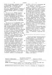 Способ получения иммобилизованного пектофоетидина п10х (патент 1588756)