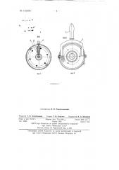 Вакуумный патрон к токарным и т.п. станкам для закрепления тонкостенных мелких деталей (патент 142495)