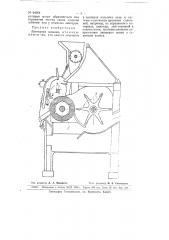 Линтерная машина (патент 64564)