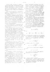 Экстрактор (патент 1105211)