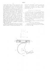Устройство для закалки цилиндрических изделий (патент 590350)