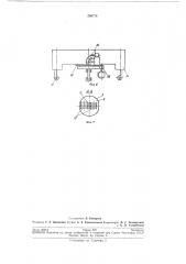 Устройство для непрерывной радиочастотной (патент 206778)