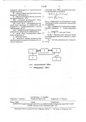 Способ определения характеристик гидроакустических антенн (патент 1764010)