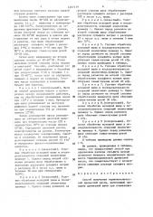 Способ получения термомеханической древесной массы (патент 1467119)