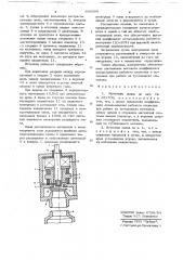 Источник ионов (патент 696556)